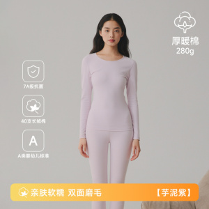 加厚280克纯棉保暖内衣7A女款秋衣秋裤套装A类全棉毛衫打底衫