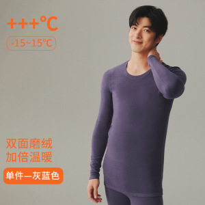 保暖内衣德绒男士秋衣加绒加厚圆领双面磨毛纯色打底单件上衣
