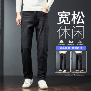 秋冬新款欧洲站轻奢黑色牛仔裤弹力宽松小直筒裤潮流百搭休闲