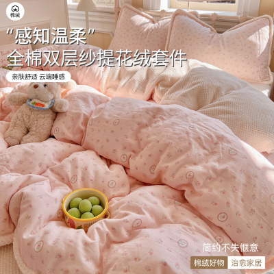 秋冬季新款全棉双层纱华夫格绒床上四件套牛奶绒双面绒被套三件套