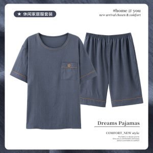 睡衣男夏季云朵棉短袖短裤圆领休闲家居服青年可外穿大码套装
