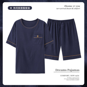 睡衣男夏季云朵棉短袖短裤圆领休闲家居服青年可外穿大码套装