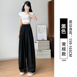 冰丝山本裤女2026新款夏季薄款高腰垂感直筒小个子休闲棉麻阔腿裤_472