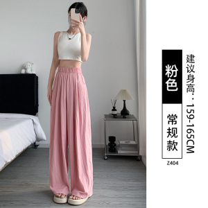 黑色冰丝阔腿裤女2026新款夏薄款大码日系宽松慵懒小个子山本裤子