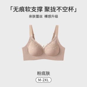 2026新款螺纹内衣女聚拢小胸收副乳防下垂性感蕾丝无痕美背文胸罩
