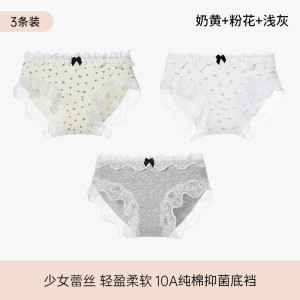 内裤女士纯棉10A级全棉裆中腰无痕女生性感法式蕾丝三角短裤