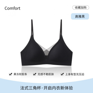 性感法式三角杯内衣女交叉美背无痕透气软支撑收副乳无钢圈文胸罩