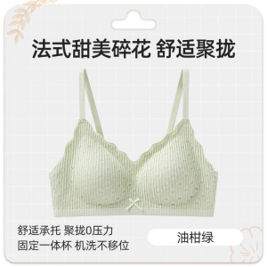 法式甜美碎花蕾丝学生少女内衣女小胸微聚拢裸感固定杯软支撑文胸