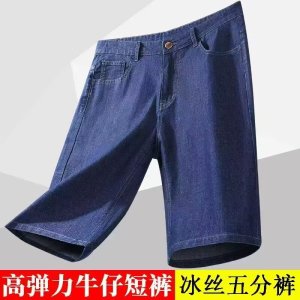 牛仔短裤男女夏季薄款复古宽松直筒型弹力休闲冰丝五分裤
