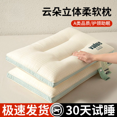 枕头护颈椎助睡眠枕芯家用一对成人男颈椎枕学生睡觉专用整头