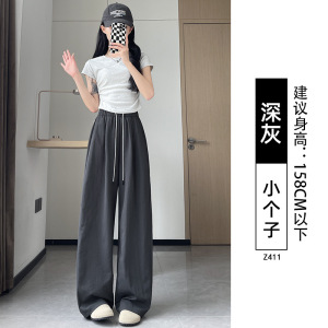 冰丝阔腿裤女夏季薄款2026新款梧桐裤垂感宽松山本速干运动裤