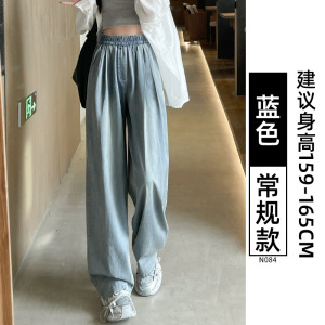 天丝牛仔裤女夏季薄款小个子垂感大码宽松直筒松紧腰冰丝阔腿裤子