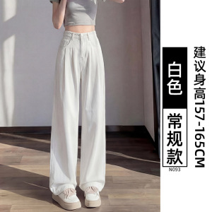 天丝牛仔裤女夏薄款2026新款高腰阔腿宽松窄版小个子冰丝直筒裤子