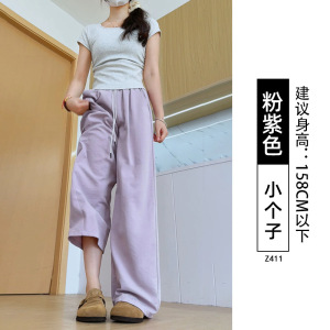 白色窄版阔腿裤女2026新款夏季薄款梧桐裤垂感直筒冰丝速干运动裤