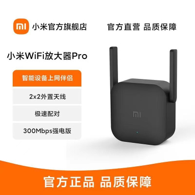 小米wifi放大器pro wifi信号增强器300M无线速率 无线信号增强器 强电版_484
