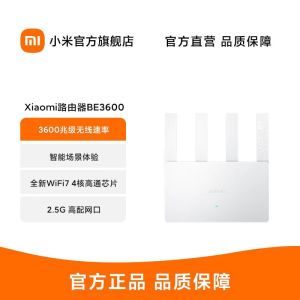 小米 穿墙 WiFi7 Xiaomi路由器BE3600 2.5G网口家用高速4核处理器4路独立信号放大器路由器