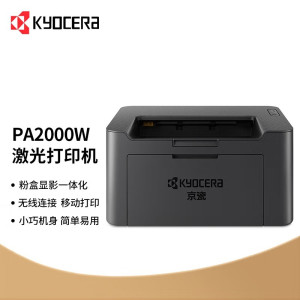 京瓷(KYOCERA)PA2000W A4黑白激光打印机无线WIFI手机无线连接家用企业办公打印机文件学习资料试卷材料高速打印机