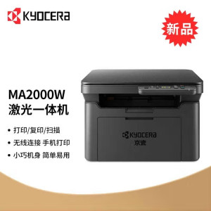 京瓷(KYOCERA)MA2000w A4黑白激光打印机一体机无线WIFI手机无线连接打印复印扫描三合一家用企业办公打印机文件学习资料试卷材料高速打印机