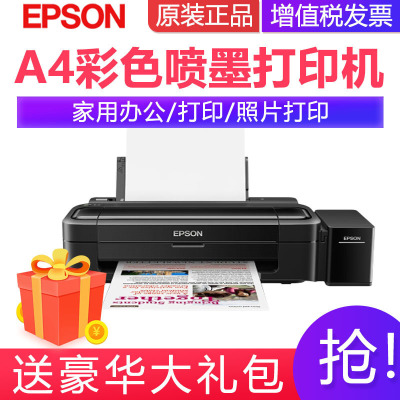 爱普生(EPSON) L130原装连供墨仓式家用学习办公照片打印机替代L310 360 套餐三