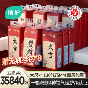 植护大吉大利悬挂式抽纸餐巾纸面巾家用整箱擦手厕所纸卫生纸