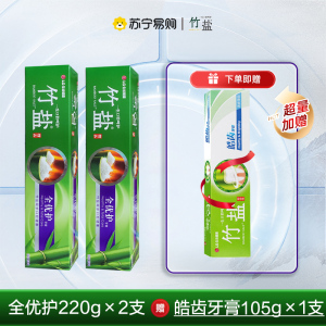 LG竹盐全优护牙膏220g大容量家庭囤货套装清新口气清新原味