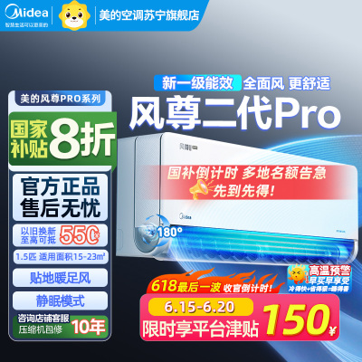 美的空调KFR-35GW/N8MXC1ⅡPro