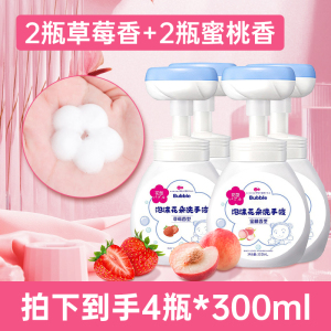 泡沫花朵专用泡沫型温和清洁抑菌消毒官方正品