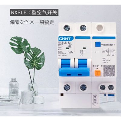 正泰 小型漏电保护断路器 漏保空气开关 NXBLE-32 1P+N C16 30mA 6kA