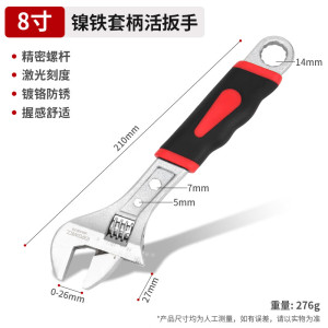 卡夫威尔 8英寸镍铁套柄活扳手 WR4002D