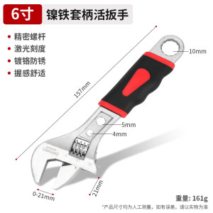 卡夫威尔 镍铁套柄活扳手 工业级活口扳手 6寸 WR4001D