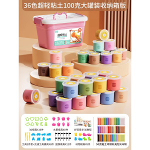 超轻粘土儿童安全无毒橡皮泥彩泥幼儿园diy太空黏土手工玩具2430