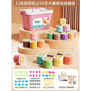 超轻粘土儿童安全无毒橡皮泥彩泥幼儿园diy太空黏土手工玩具2430