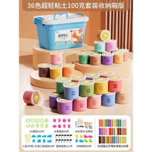 超轻粘土儿童安全无毒橡皮泥彩泥幼儿园diy太空黏土手工玩具2430