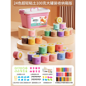 超轻粘土儿童安全无毒橡皮泥彩泥幼儿园diy太空黏土手工玩具2430
