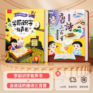 儿童识字大王3000字点读机认字卡片早教发声书幼儿园宝宝有声点读