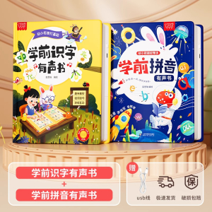 儿童识字大王3000字点读机认字卡片早教发声书幼儿园宝宝有声点读