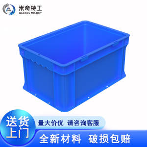 米奇特工 加厚塑料物流箱汽配周转箱零件收纳盒