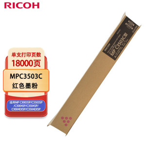 理光(Ricoh)MPC3503C 红色墨粉 适用MP C3003SP/C3503SP/C3004SP/C3504SP