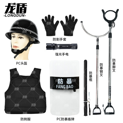 龙盾保安八件套器材防暴学校幼儿园安保装备安防用品套装