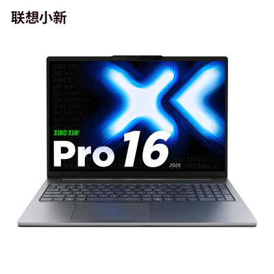 [2025新品]联想小新Pro16 英特尔酷睿2代标压Ultra5 225H处理器16英寸轻薄笔记本电脑(Ultra5-225H/32G/1T)