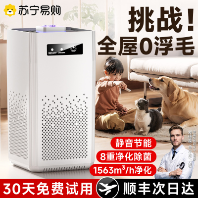 空气净化器神器宠物负离子除臭家用除甲醛抗菌吸烟卧室桌面小型净化机