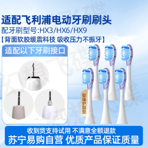 适配飞利浦电动牙刷头hx3260a替换hx3210a/hx3220a/hx3230a/hx3240a/sonicare