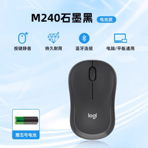 罗技轻音系列M240无线鼠标蓝牙办公粉色女生静音平板电脑