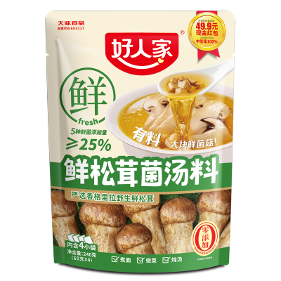 好人家鲜松茸菌汤料240g*2包