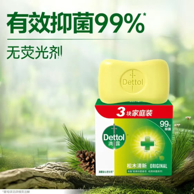 滴露 香皂松木清新115g*3块*3组