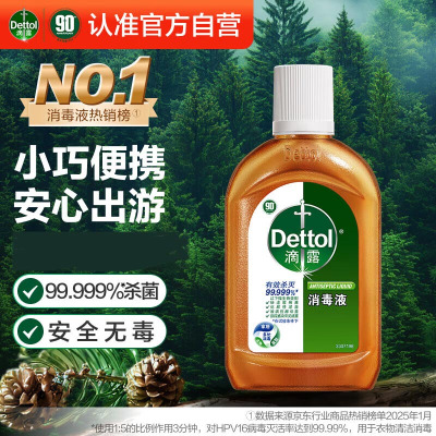 滴露 杀菌消毒液 250ml