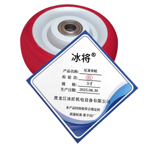 冰将 聚氨酯单轮 手推车载重万向轮 个