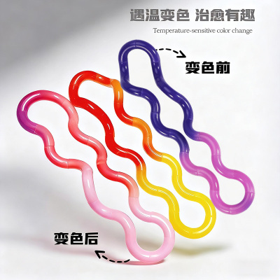 温变扭扭乐解压玩具儿童专注力训练百变缠绕姐环减压神器男孩3750