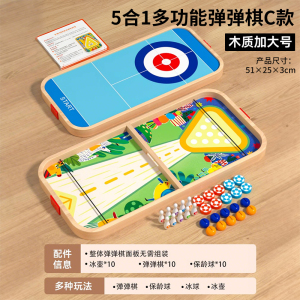 木质弹弹棋双人游戏保龄球飞行棋亲子互动过年桌游新年礼物3750