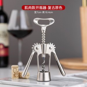 红酒开瓶器葡萄酒开红酒家用高档多功能起瓶器红酒起子启瓶器2112